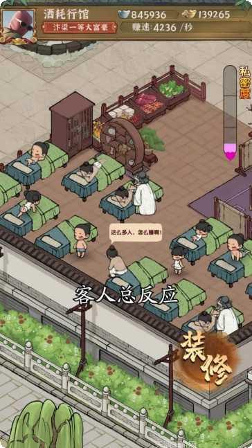 假日庄园玩法介绍