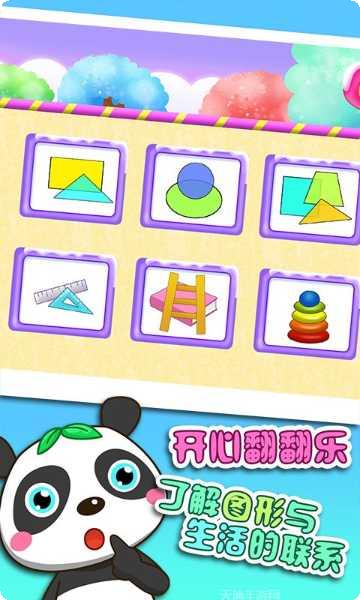 儿童认水果app