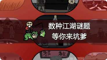 典雅江湖奇侠怪招2下载地址