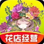 开心鲜花店