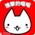 进击的堡垒