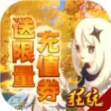 天使降临超v版