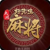 好先生麻将