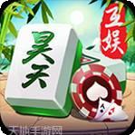 昊天棋牌