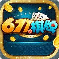 671棋牌