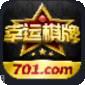 701棋牌