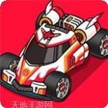 合并赛车手