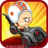 大头赛车