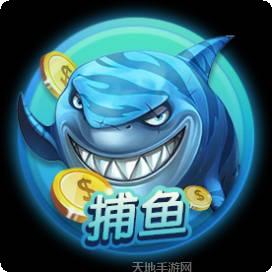 乐猫捕鱼