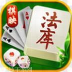 棋映法库棋牌