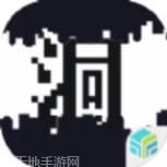 屎洞下水道历险记