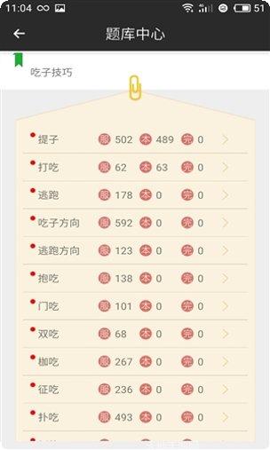 隐智围棋攻略大全
