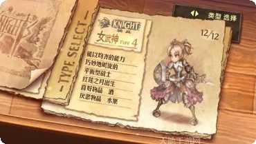 大骑士物语装备获取