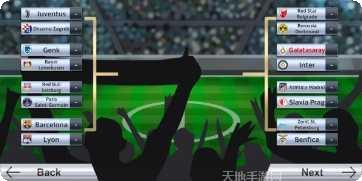 头足球欧洲冠军攻略