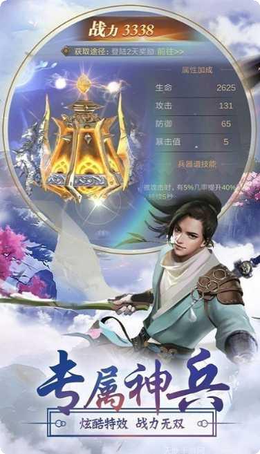 逍遥游记攻略