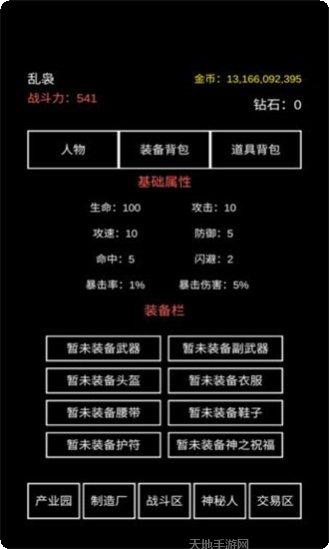 不正经电竞装备