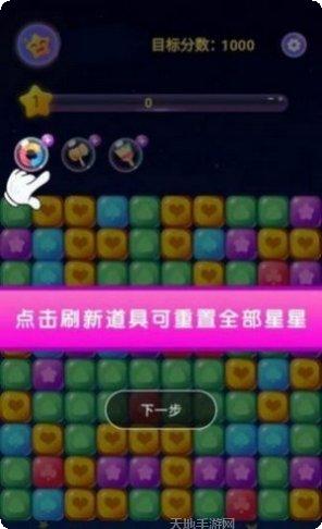 欢乐星连星好玩吗