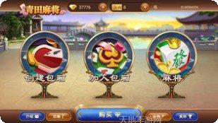 青田茶苑下载