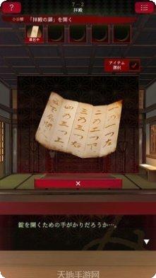 逃离神社道具使用技巧