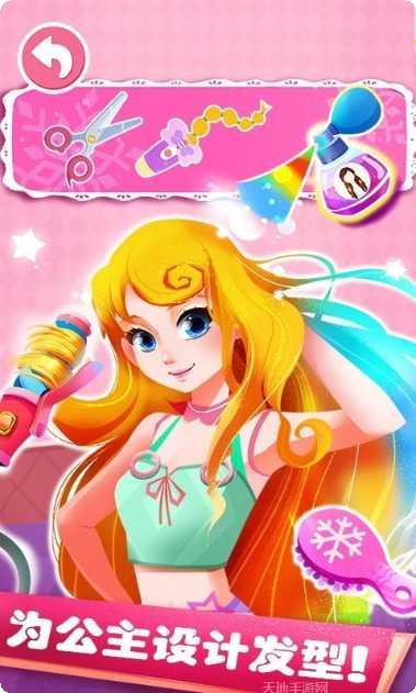 公主化妆换装游戏