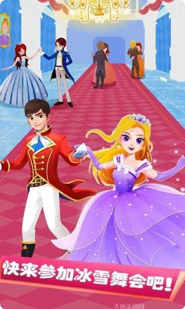 公主化妆舞会游戏