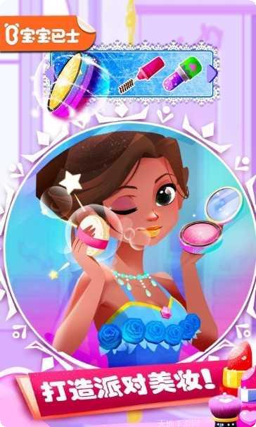 公主化妆沙龙游戏
