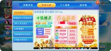 511开心娱乐下载