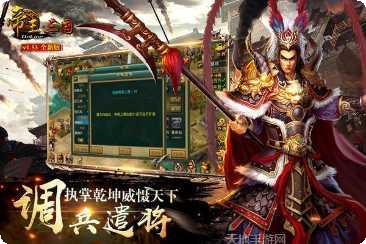 帝王三国2礼包