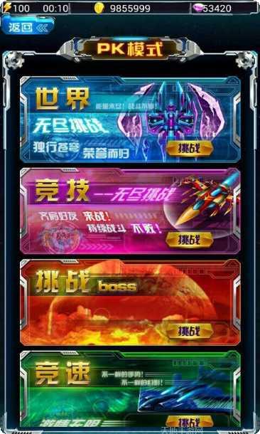 超级雷电2016游戏玩法
