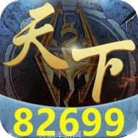 天下棋牌玩法介绍