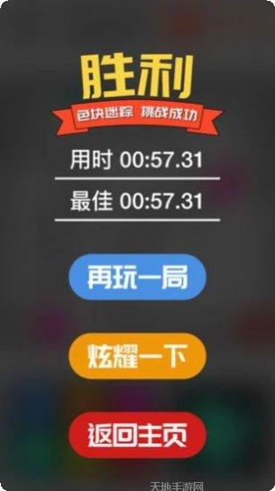 最强大蛇消方块玩法