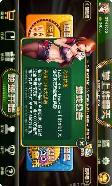 掌上炸翻天游戏攻略
