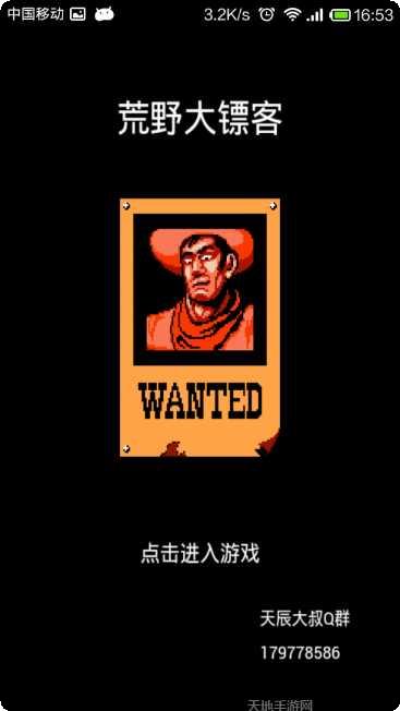 荒野大英雄下载