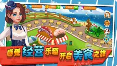 莫妮卡厨房下载最新版
