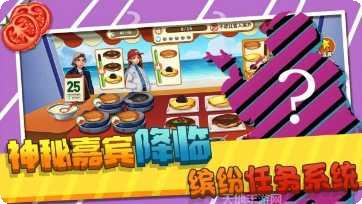 莫妮卡厨房更新内容