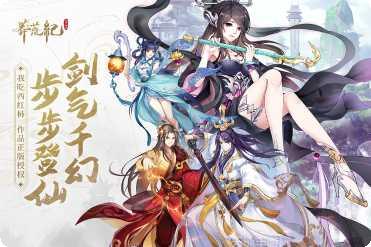 莽荒纪：纪宁传奇下载