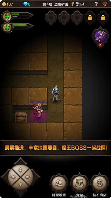 魔窟无尽的地下城攻略