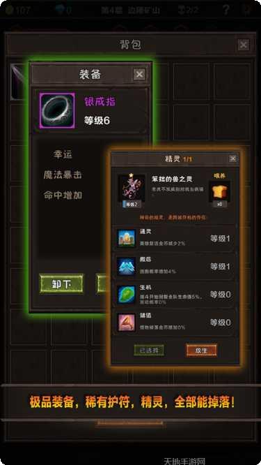魔窟无尽的地下城角色搭配