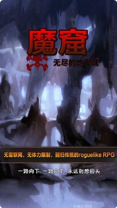 魔窟无尽的地下城装备获取