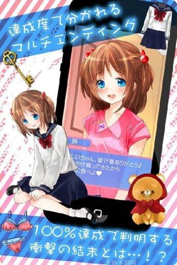 妹妹的房间攻略