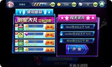 节奏达人游戏攻略