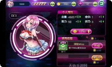 节奏达人最新版本