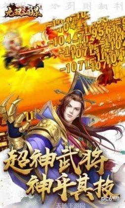 大军师诸葛亮下载