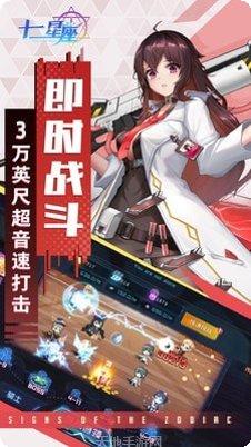 十二星座跑者游戏攻略