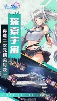 十二星座跑者角色介绍
