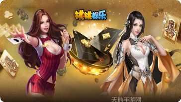 桃桃娱乐下载地址