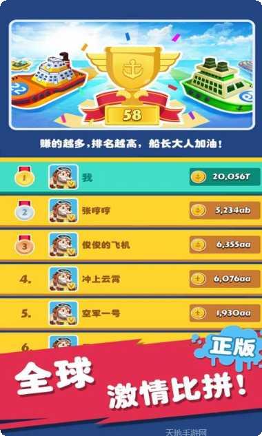 迷你战舰升级方法