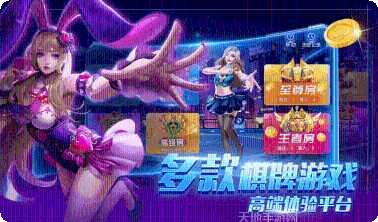 万顺棋牌苹果版