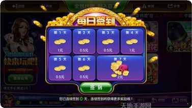 雀友会潮汕麻将玩法