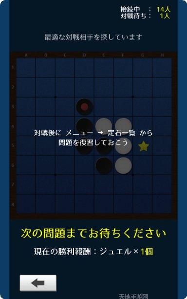 黑白棋大作战下载